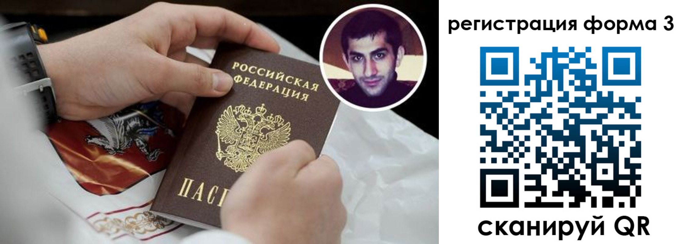 прописка законно в Жирновске