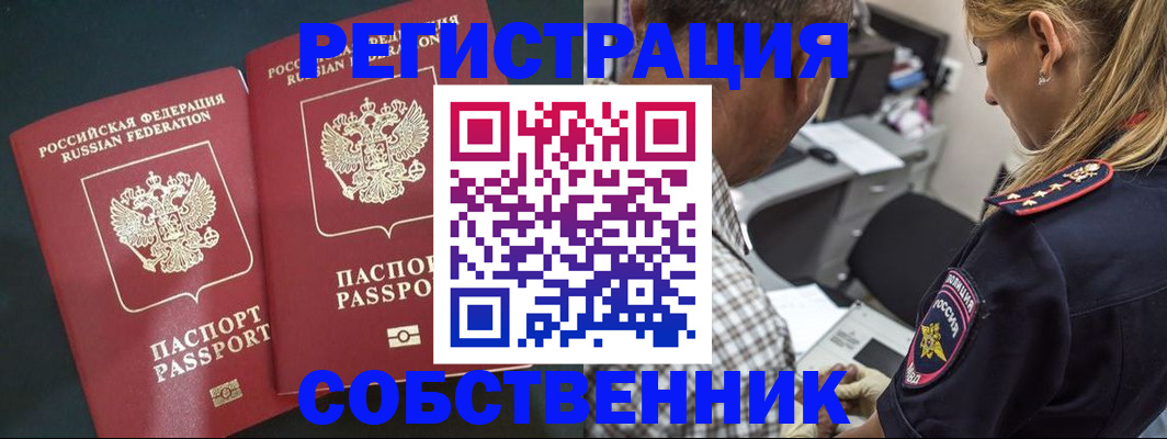 прописка 2025 в Жирновске