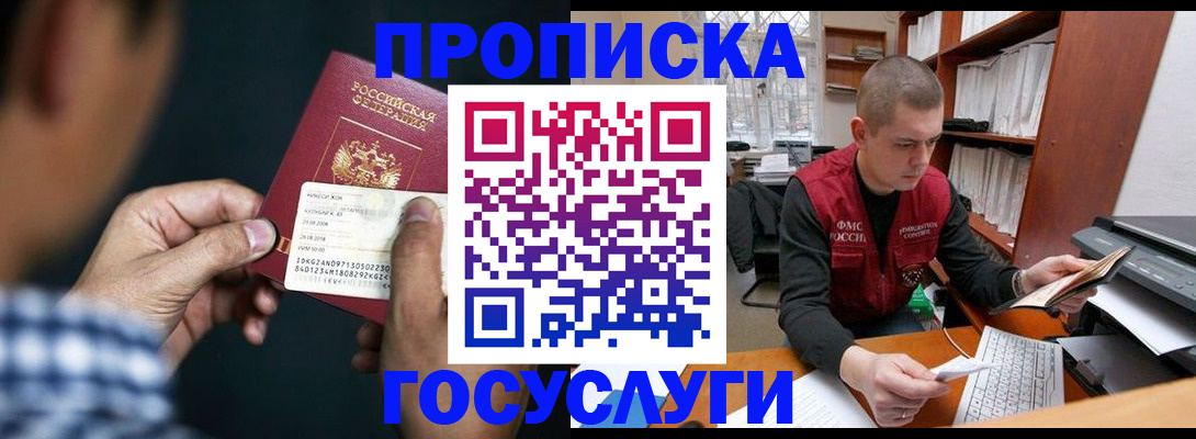 миграционный учет в Жирновске