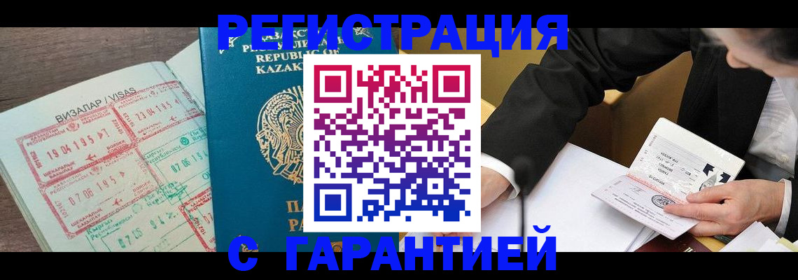 прописка законно в Жирновске