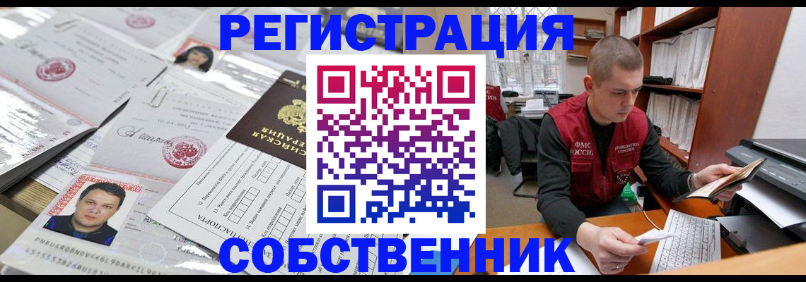 прописка в квартире в Жирновске