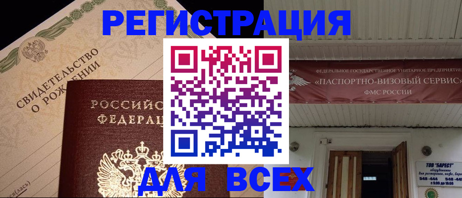 регистрация в Жирновске