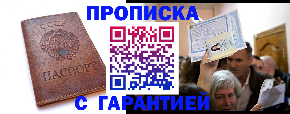 временная регистрация в квартире в Жирновске