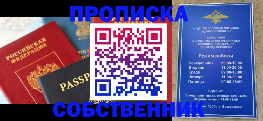 прописка гарантия в Жирновске