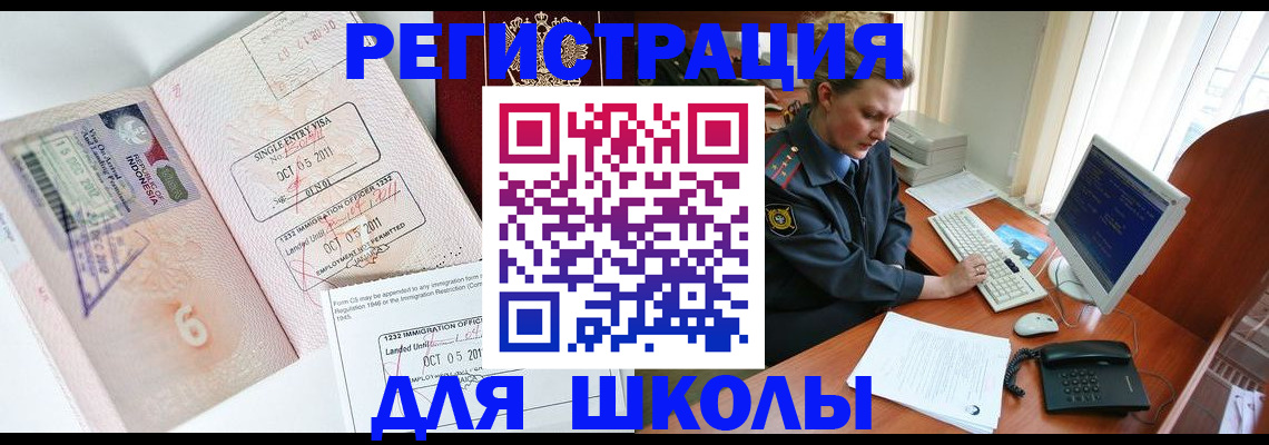 временная регистрация купить в Жирновске