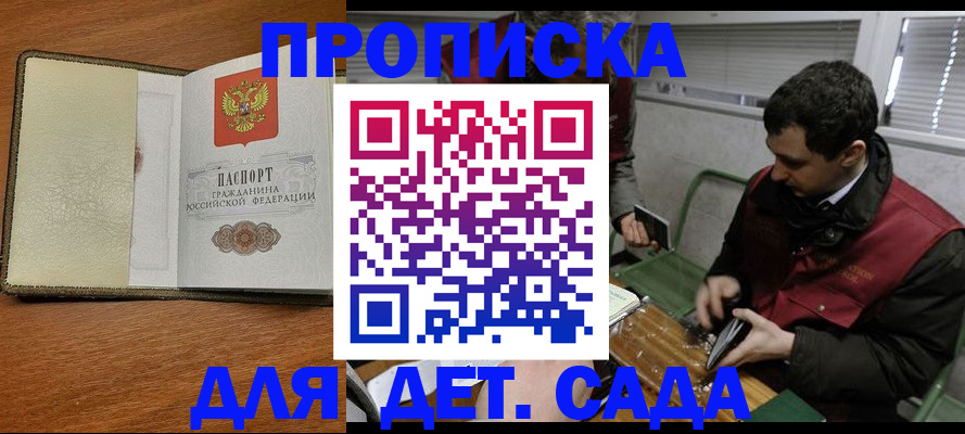 временная регистрация собственник в Жирновске