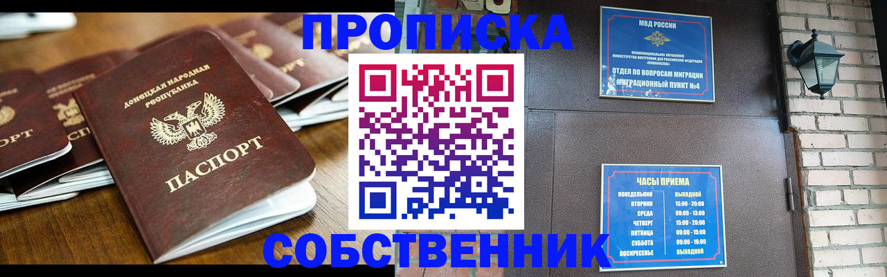 прописка штамп в Жирновске