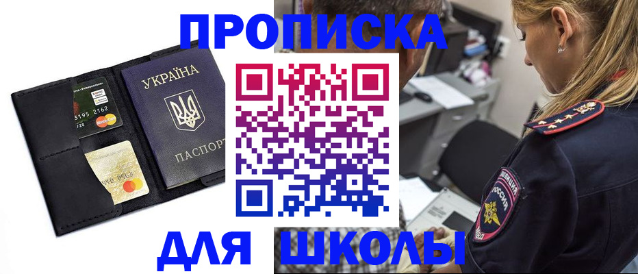 прописка иностранных граждан в Жирновске