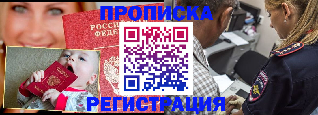 временная регистрация поиск в Жирновске