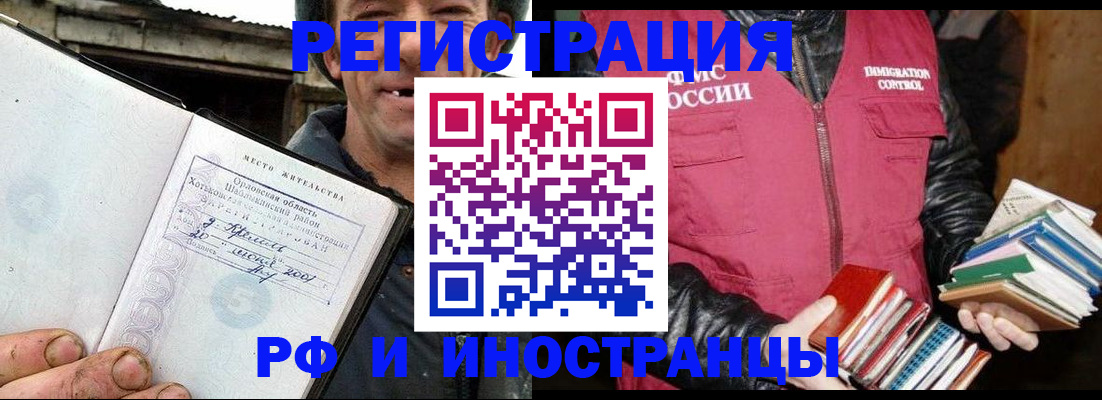 прописка для работы в Жирновске