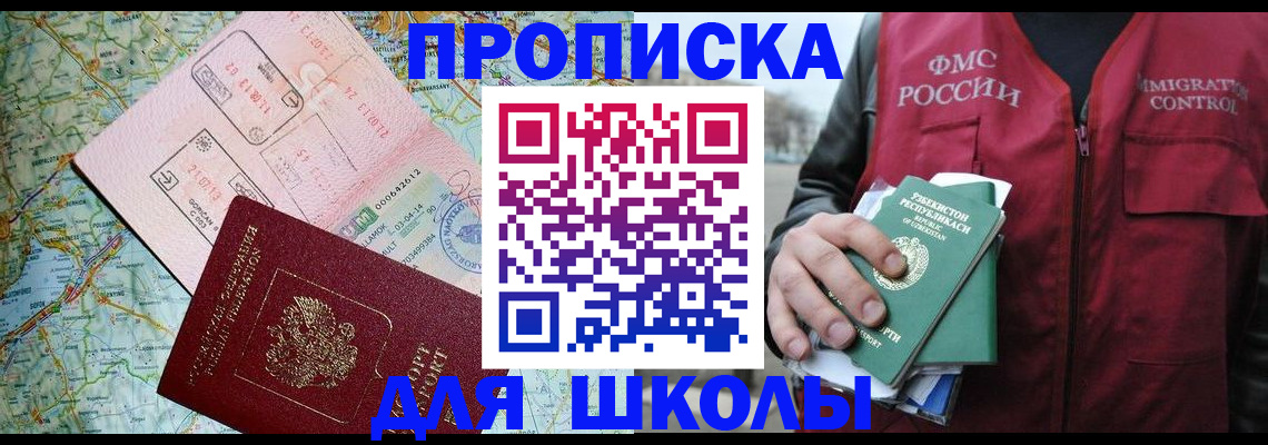 прописка штамп в Жирновске